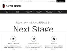 Tablet Screenshot of flipper-net.com